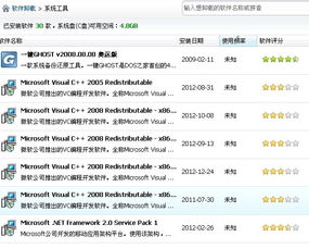 如何清理電腦中的冗余VC開發軟件以提升開機速度