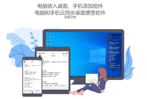 2021年，用桌面便簽規(guī)劃你的計(jì)算機(jī)軟件開發(fā)目標(biāo)