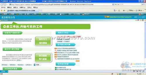 電腦行業專用管理系統 軟件開發的核心價值與實施路徑