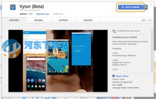 電腦控制手機屏幕軟件Vysor 1.0.4.1官方版 河東下載站的便捷計算機軟件開發工具