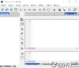 C語言單元測試工具Visual Unit C V4.5官方版下載與軟件測試指南
