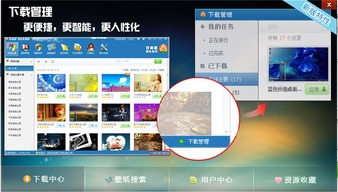 好桌道美化軟件新版本發(fā)布 IT領域的創(chuàng)新之作