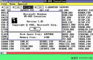 書生劍客 Microsoft Word的傳奇發展歷程